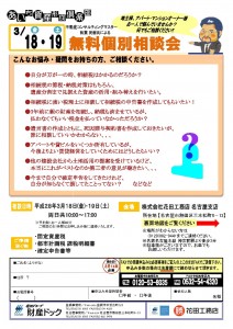 2016031819_kobetsu