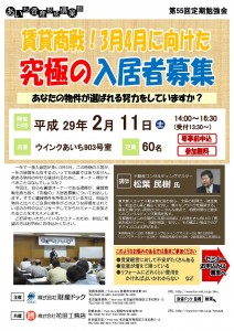 20170211_seminar