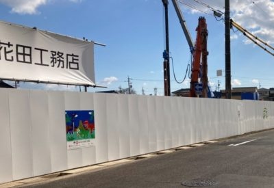 工事現場仮囲い塀看板