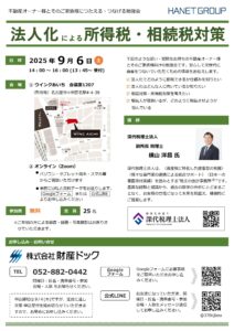 不動産オーナー心得帖 ストーリーで分かる オークションで不動産を高く売る方法 | 露木