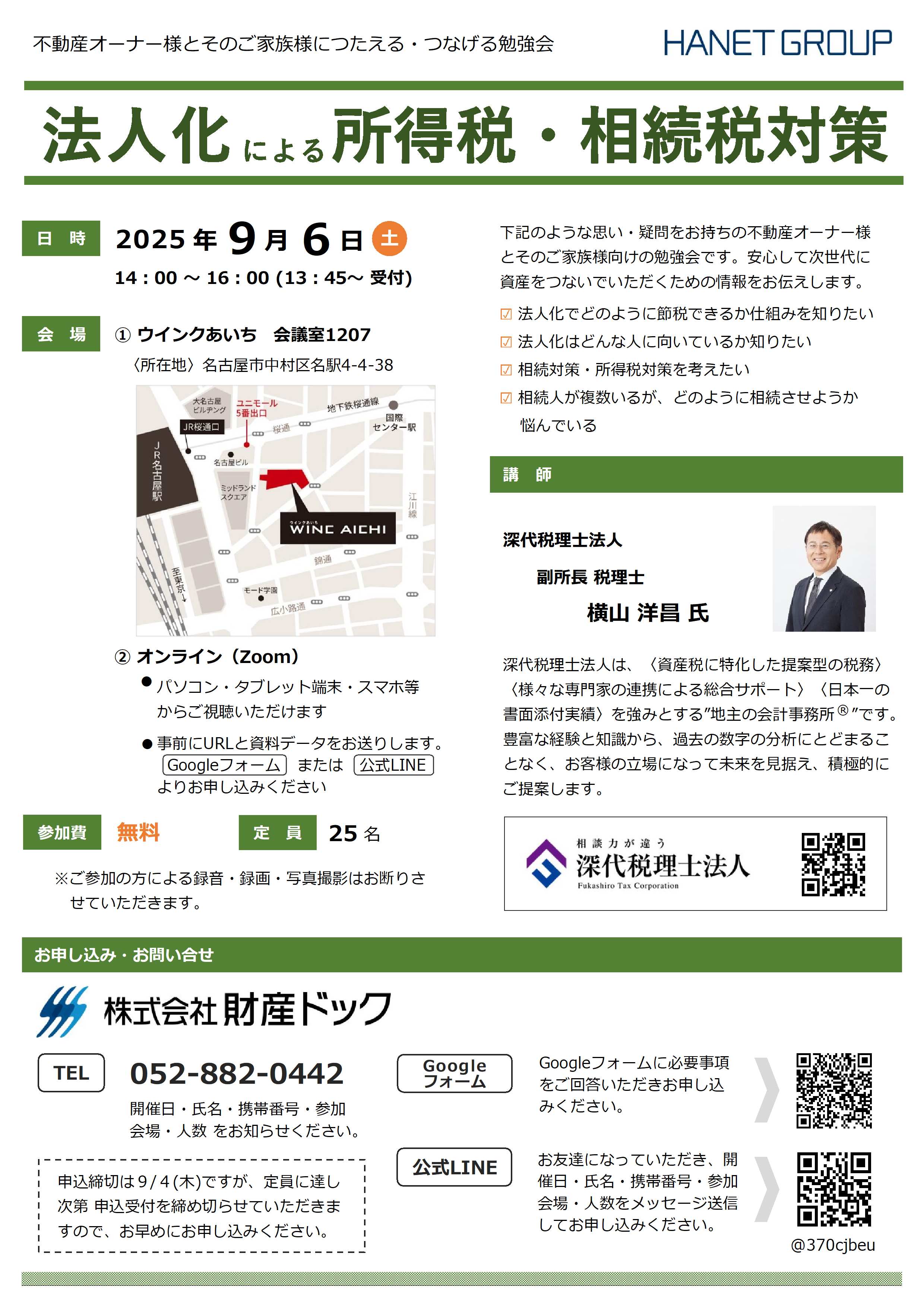 法人と個人の不動産の税務 問答式 平成１６年版/清文社/伊藤裕幸（単行本） 書籍一覧 | 書籍EC | 清文社